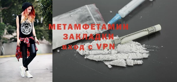 первитин Армянск