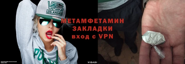 первитин Армянск